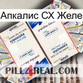 Апкалис СХ Желе kamagra1